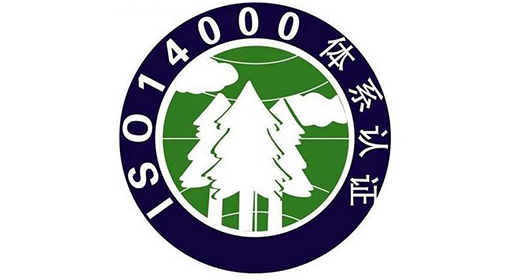 ISO 14001环境管理体系内审员培训