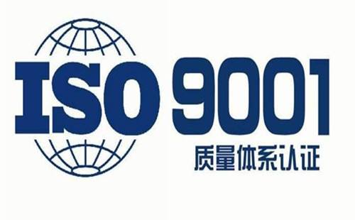 ISO  9001质量管理体系内审员